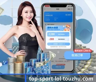 LoL投注 APP